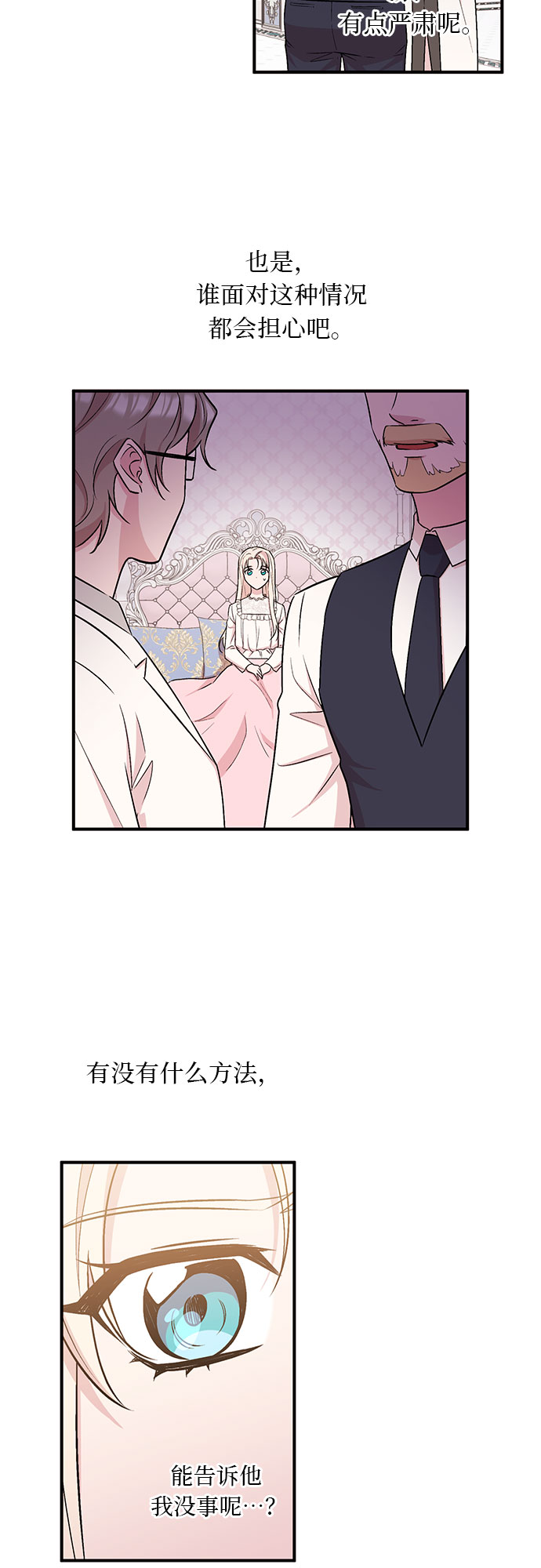 第3话21