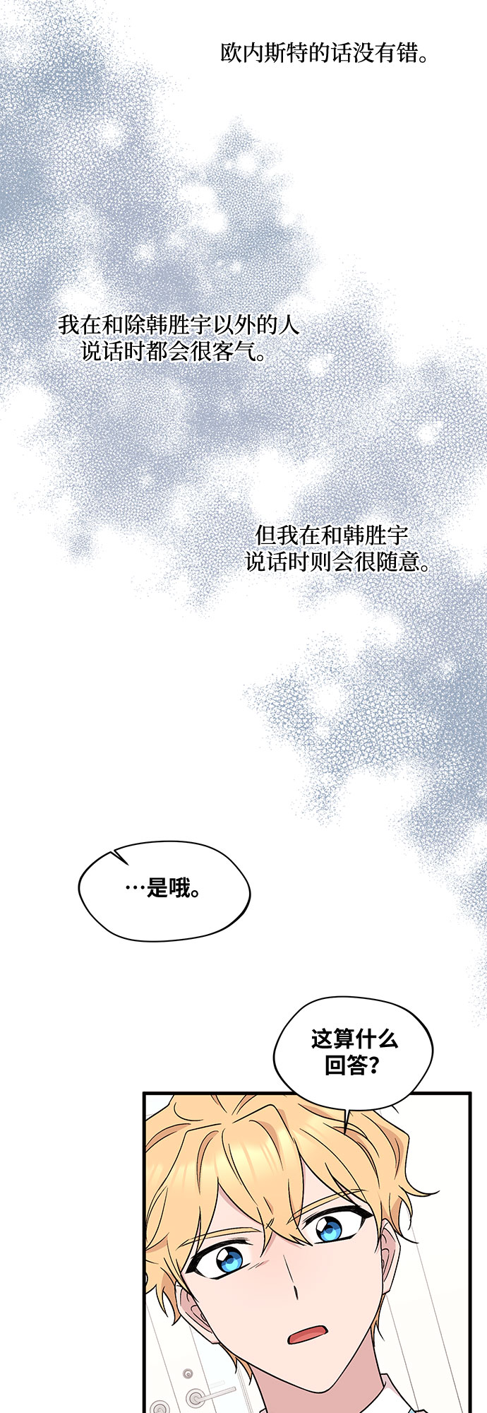 第23话7