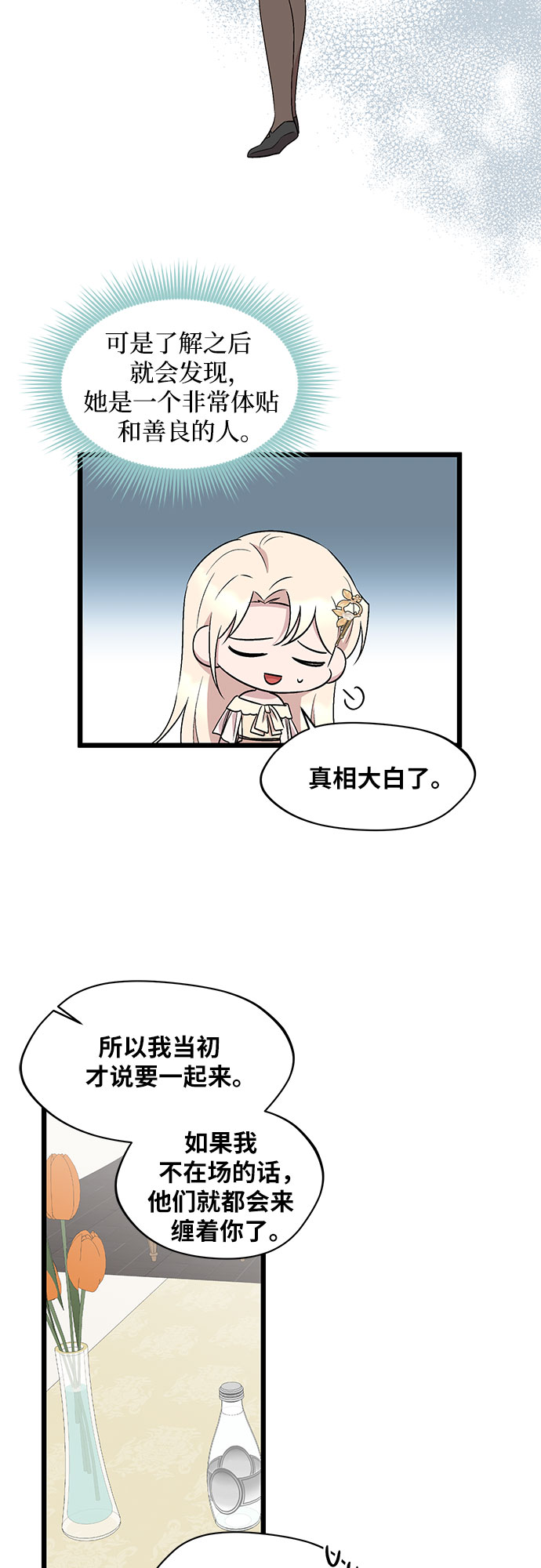 第50话37