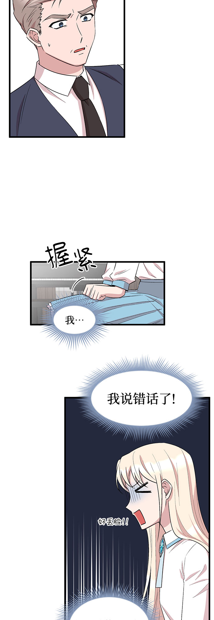 第32话19