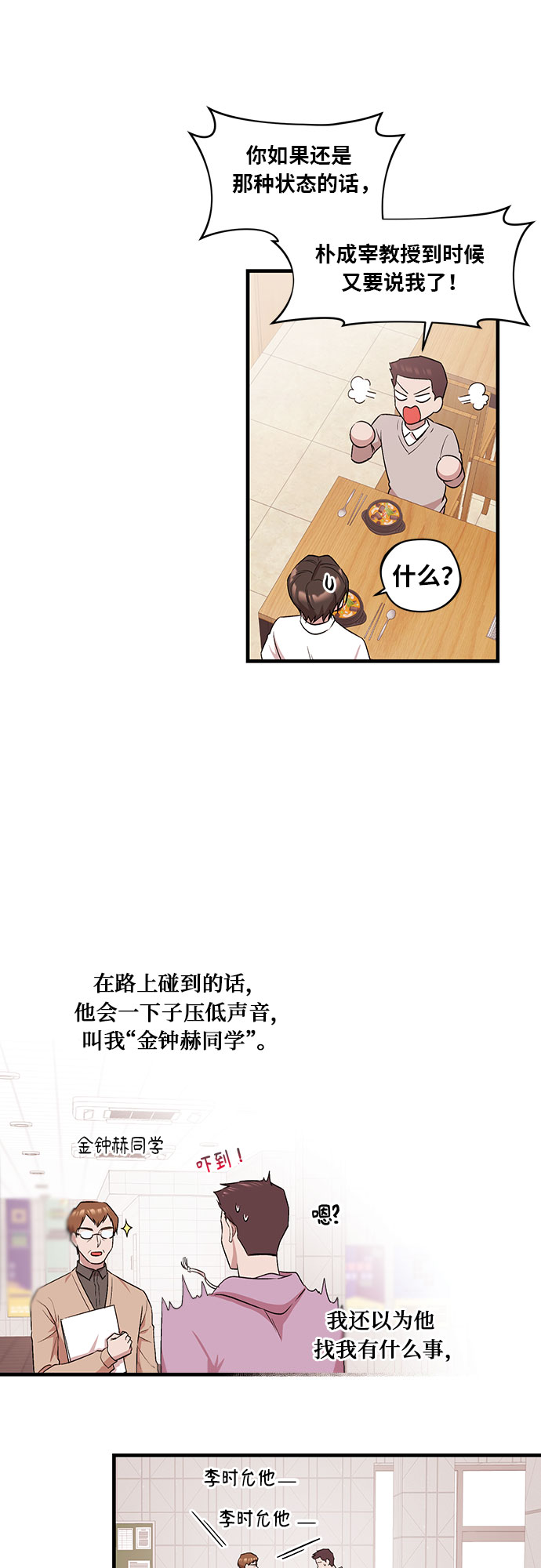 第1话9