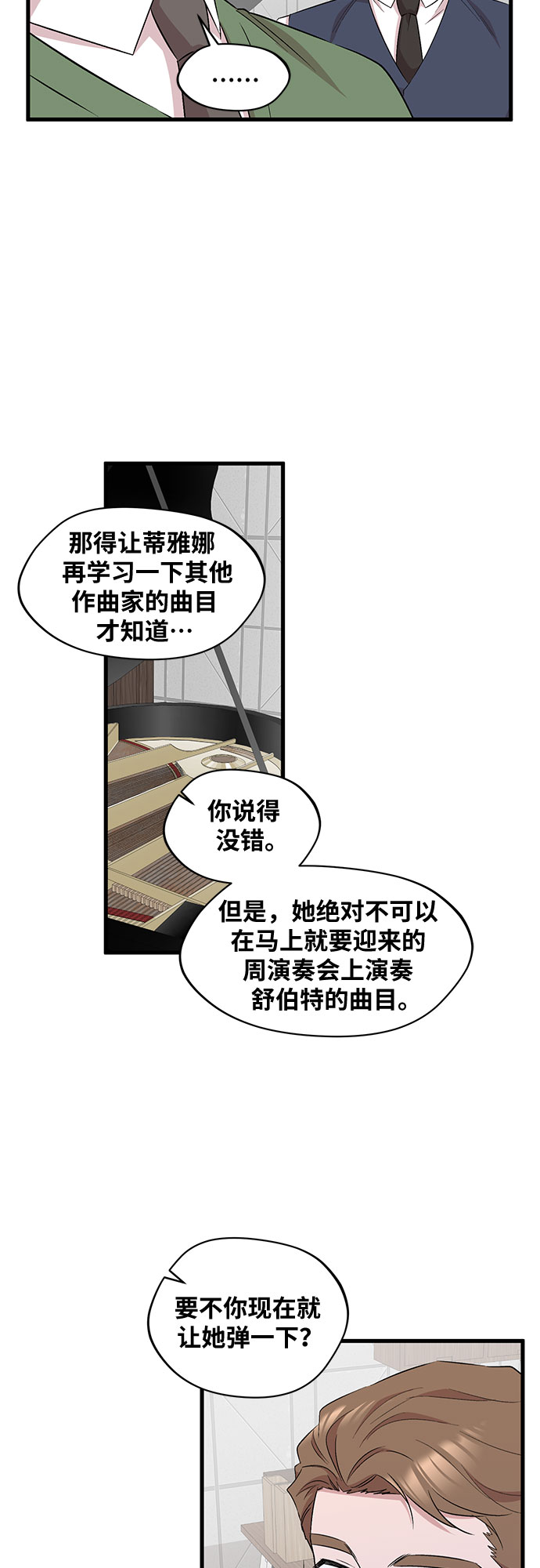 第33话3