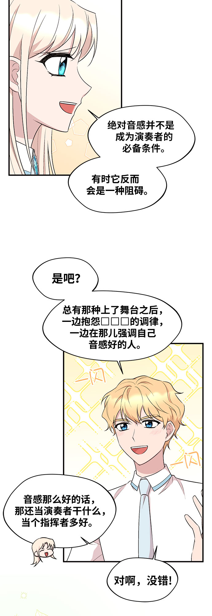 第16话37