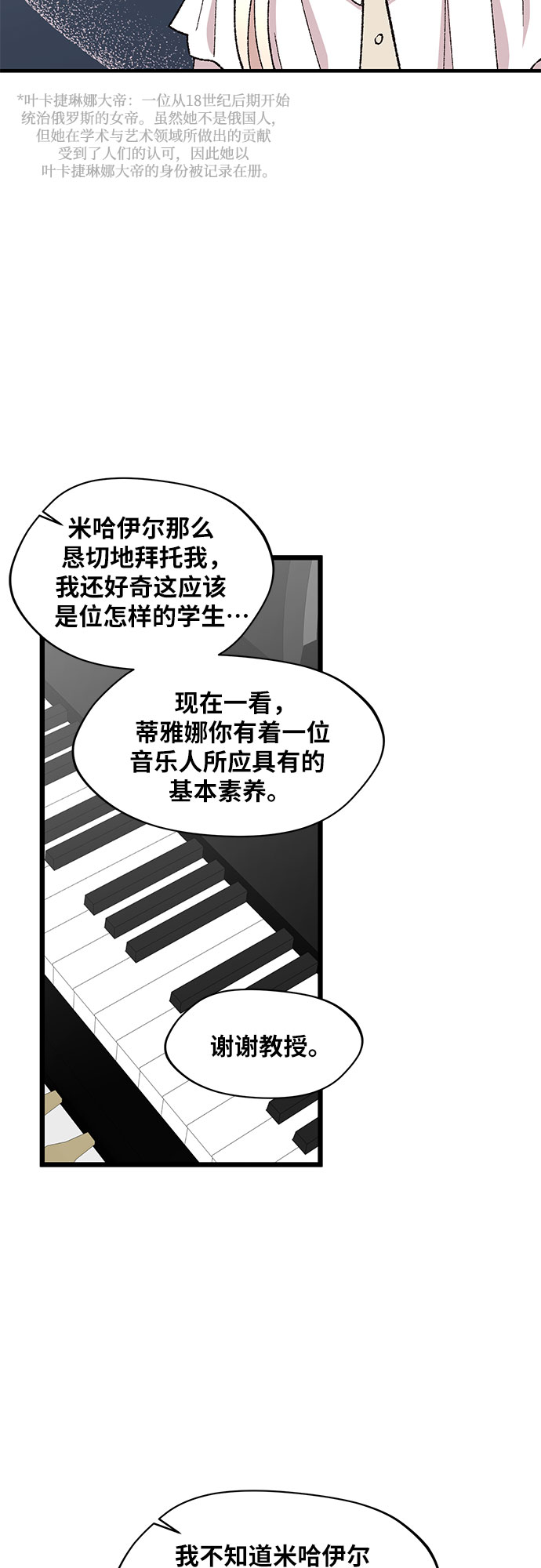 第54话53