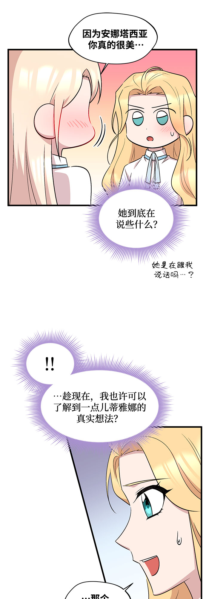 第26话42