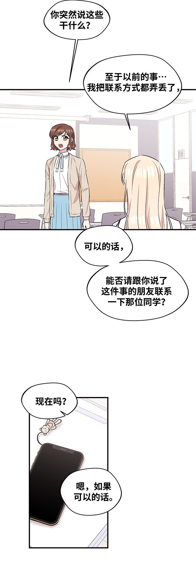 第15话29