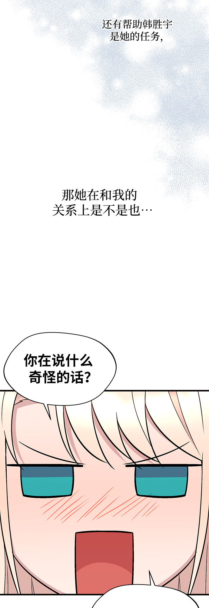 第27话10