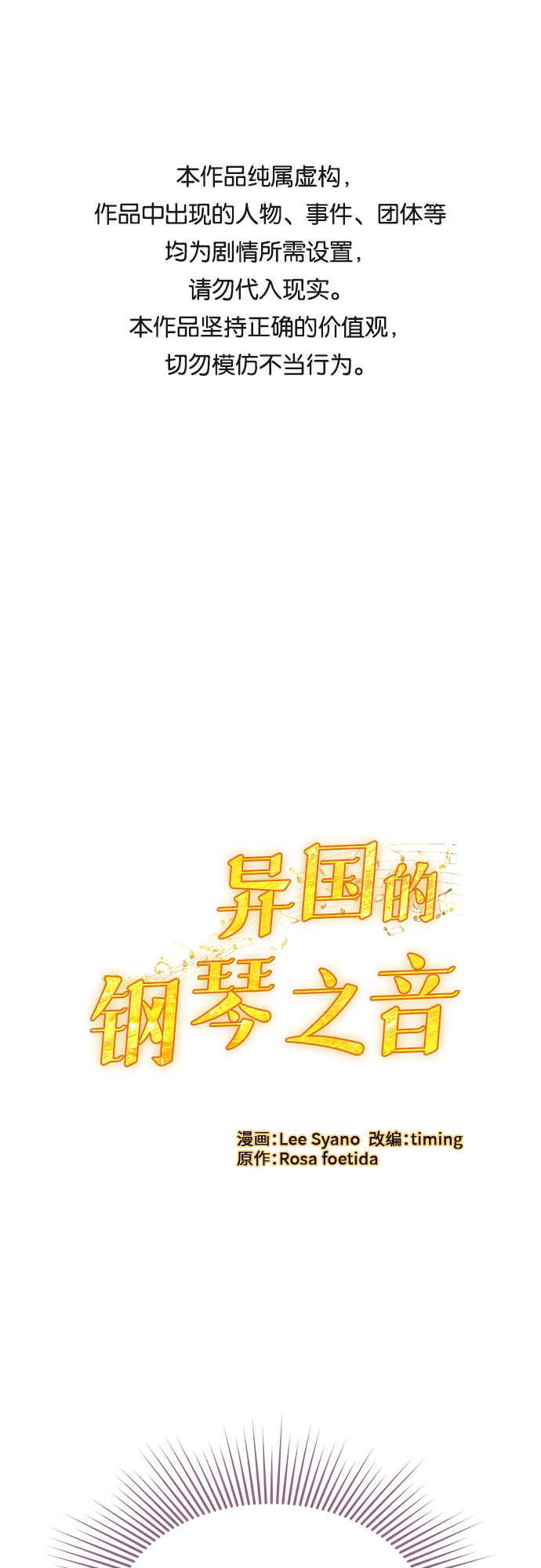 第3话0