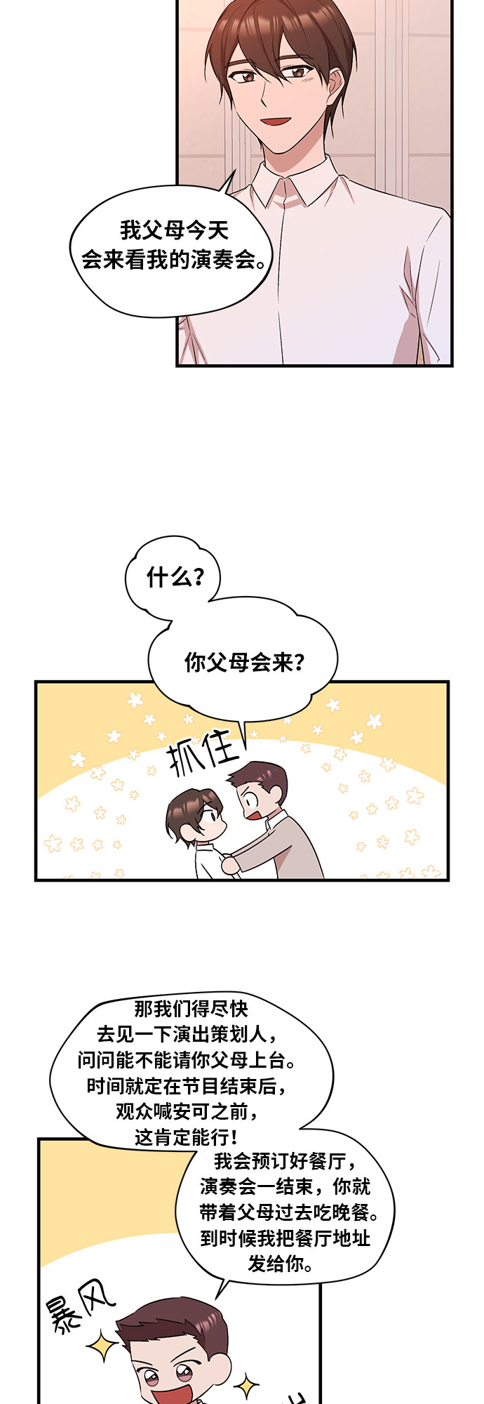 第1话34