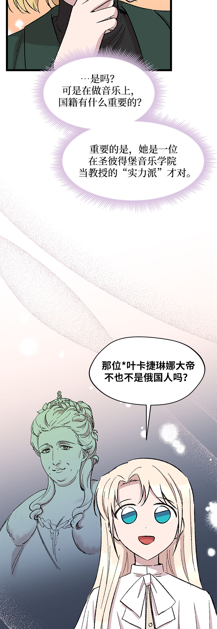 第54话52