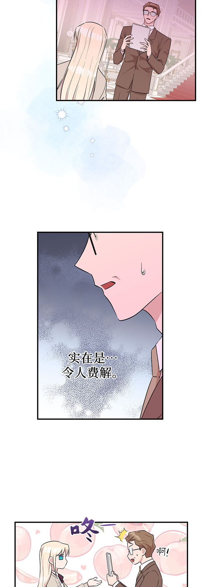 第7话28