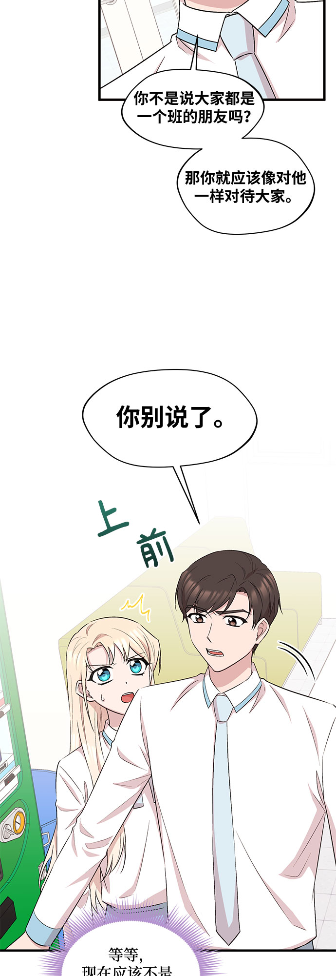 第23话8