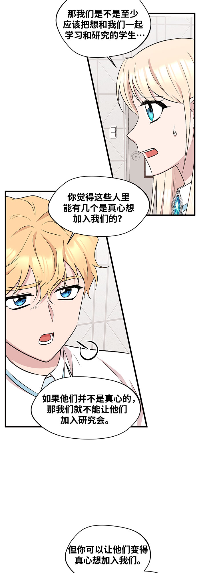 第21话38