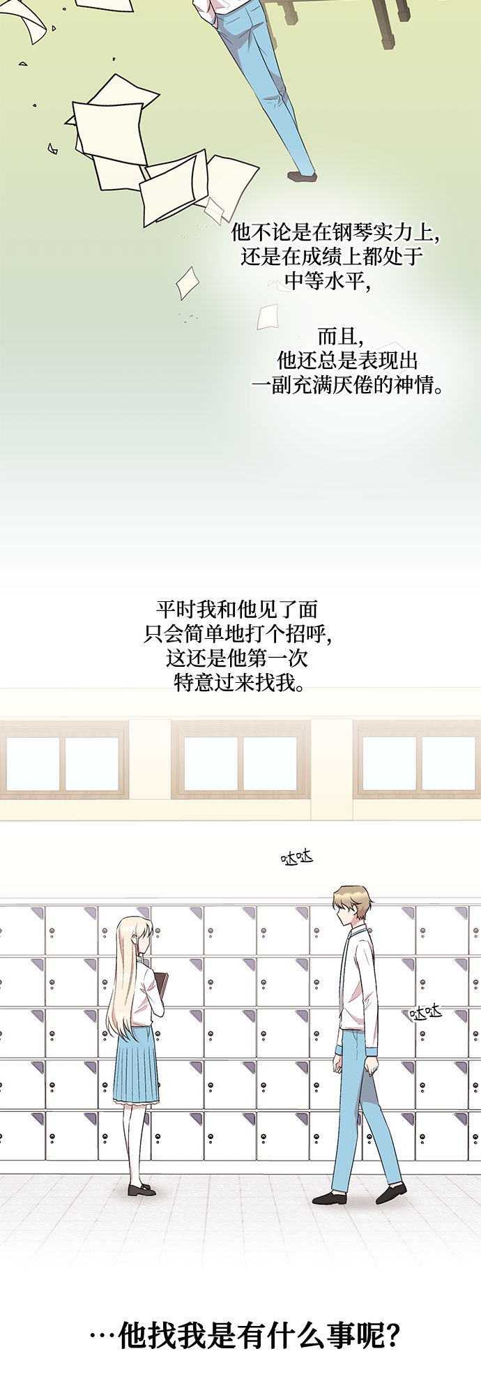 第29话2
