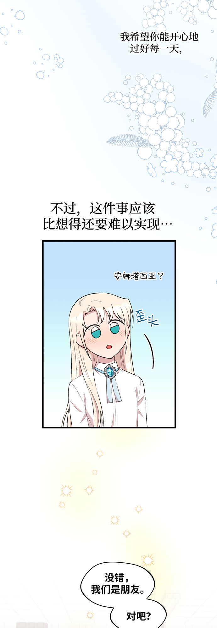 第27话15