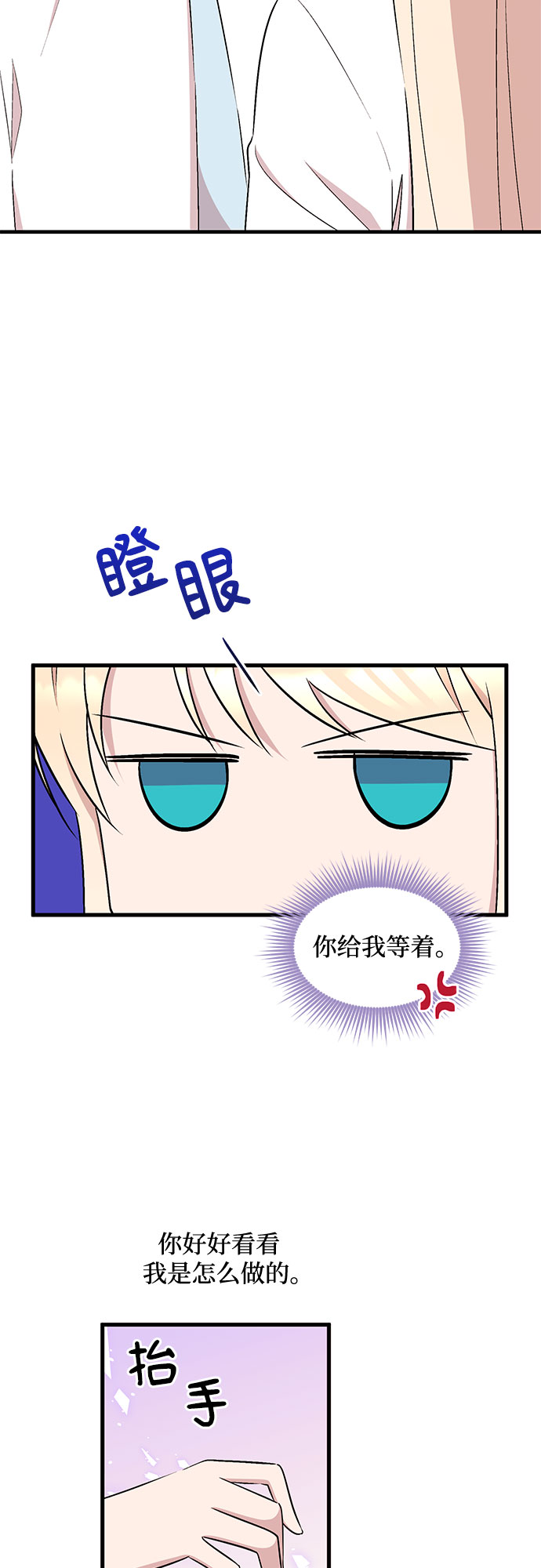 第24话3
