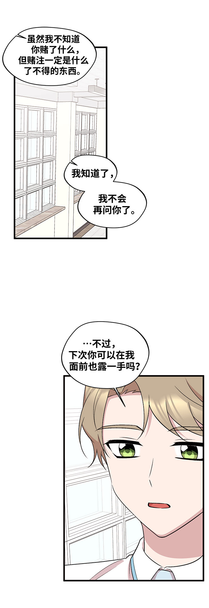 第29话21