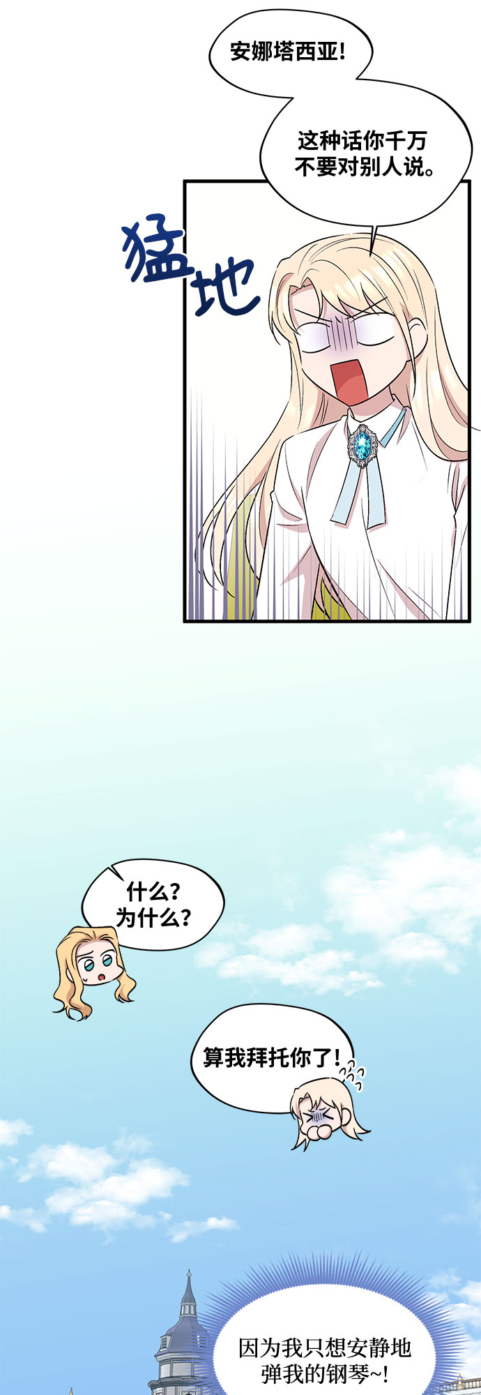 第24话37