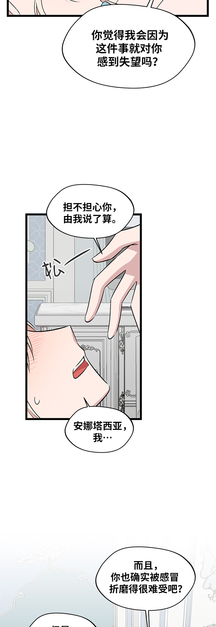 第42话19