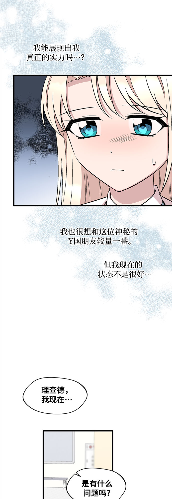 第38话23