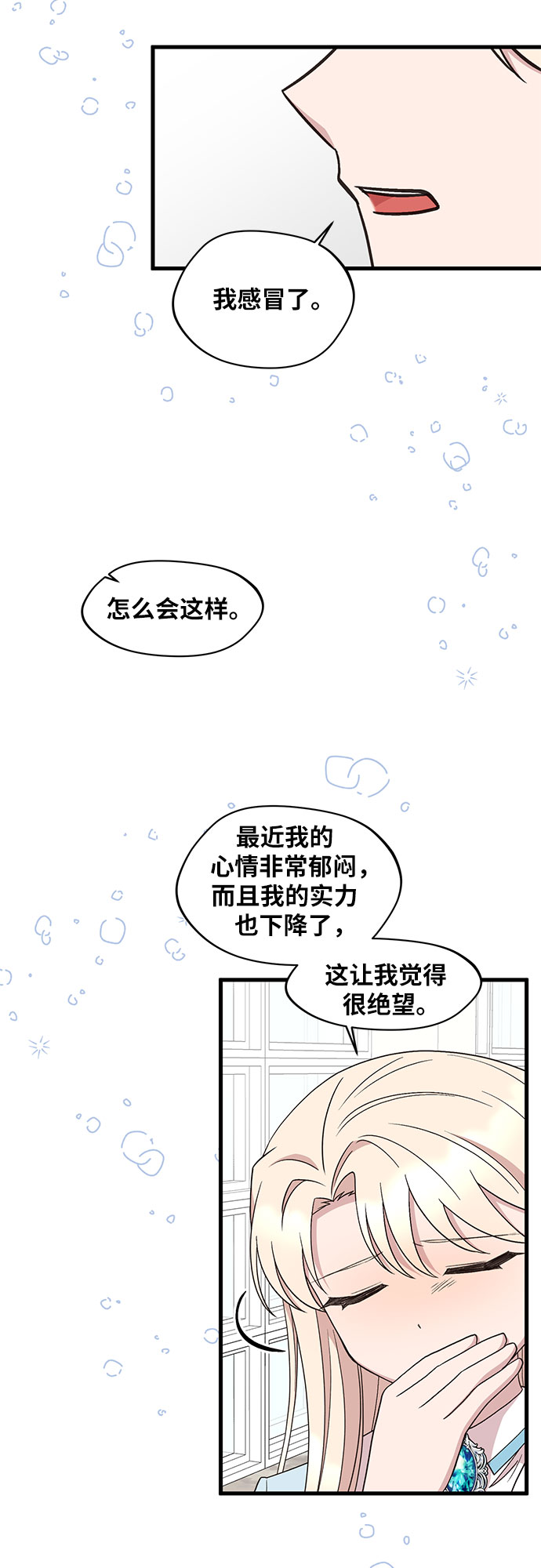 第38话30
