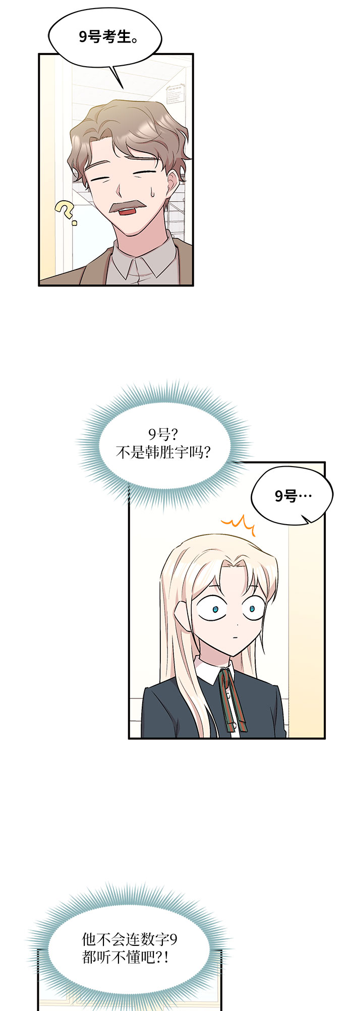 第10话14