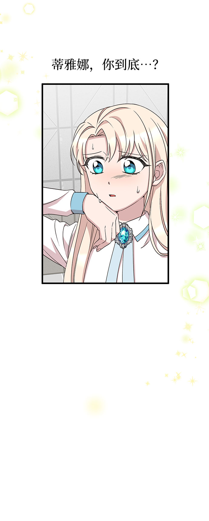 第34话6