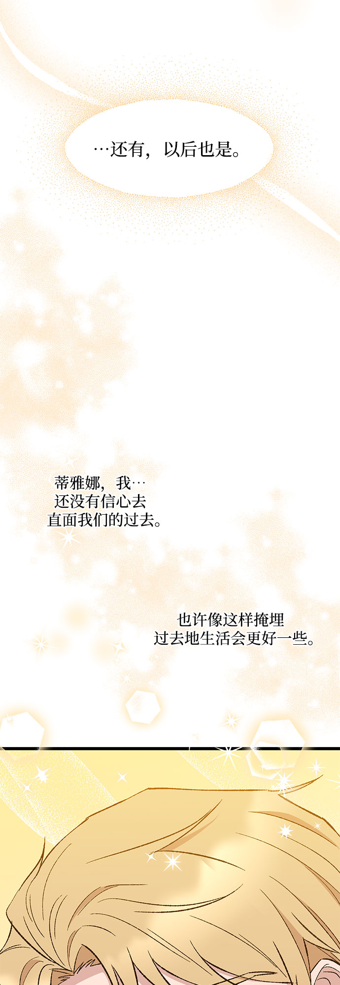 第54话22