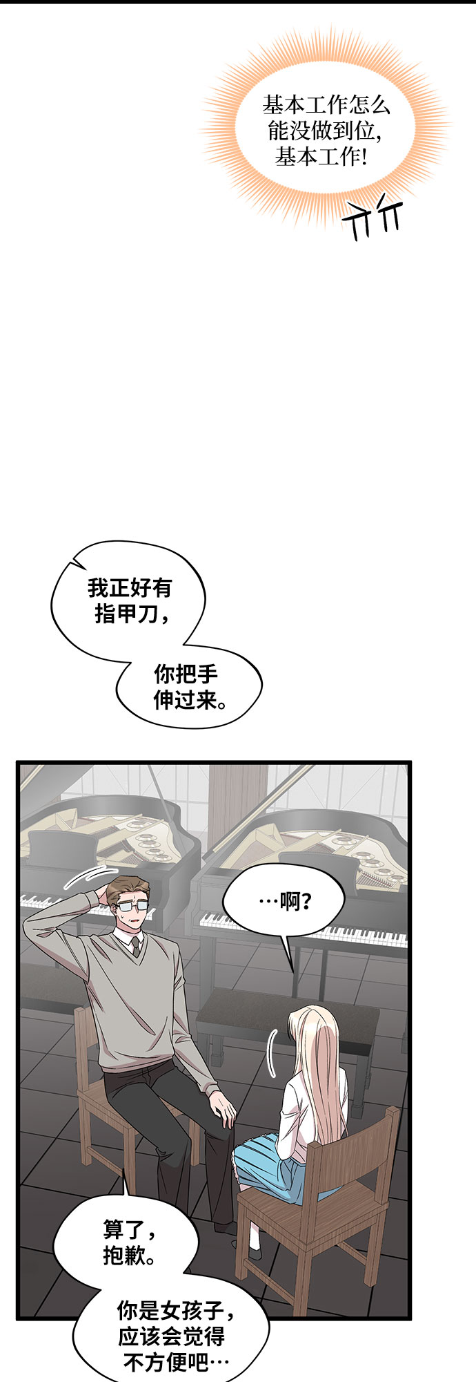 第47话18