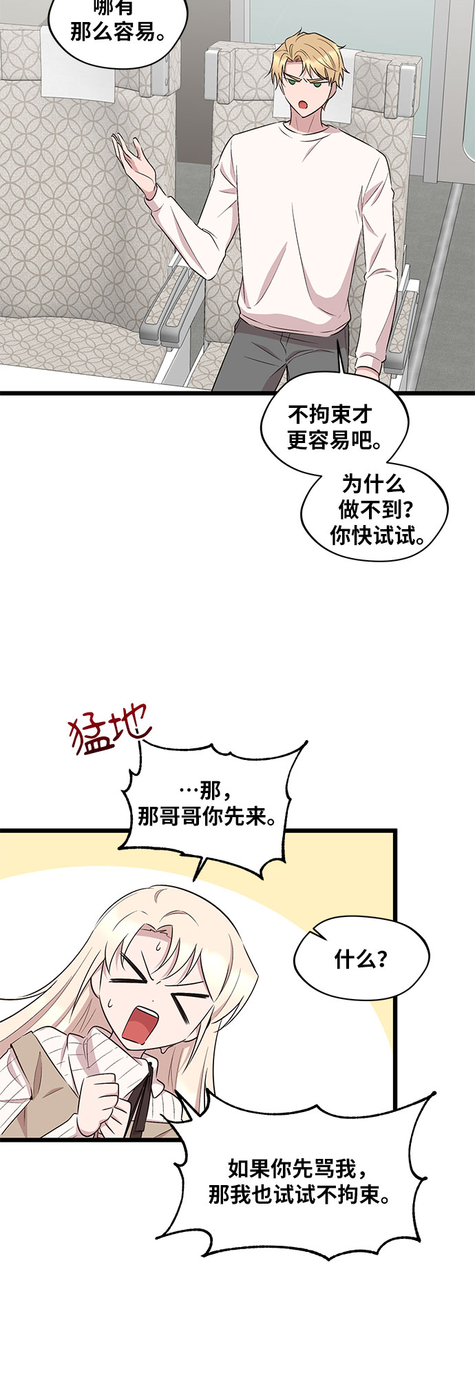 第53话27