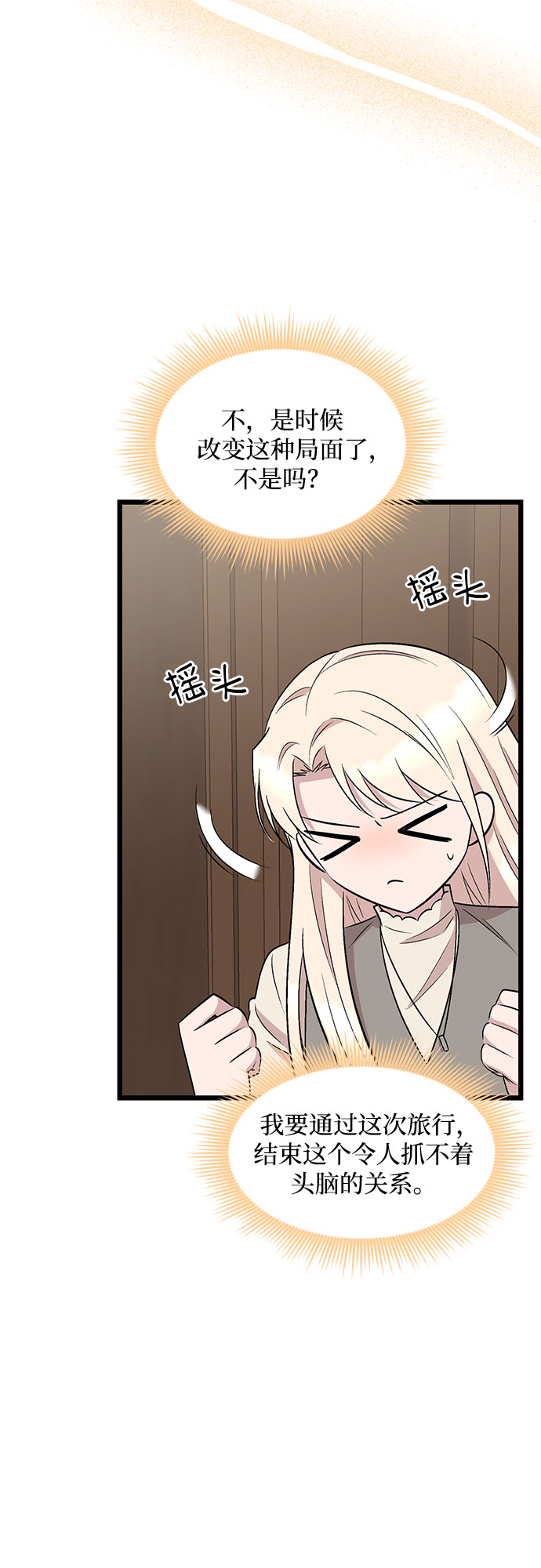第52话38