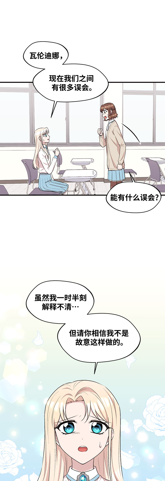 第16话6