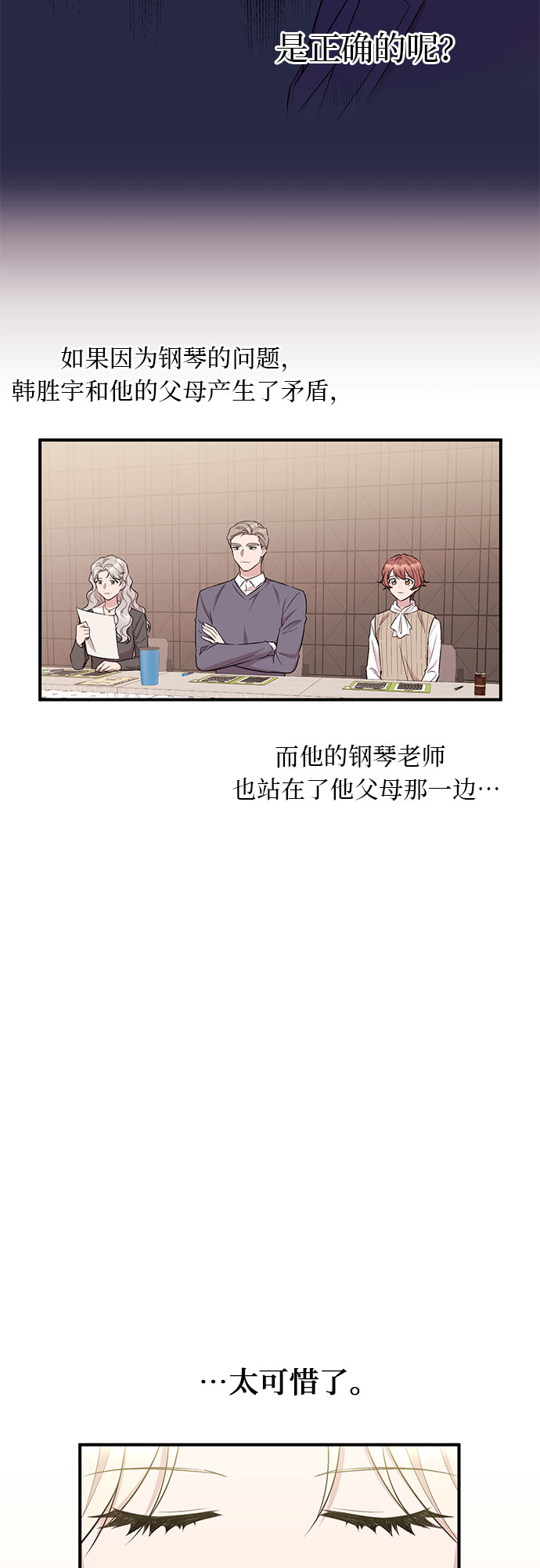 第11话8