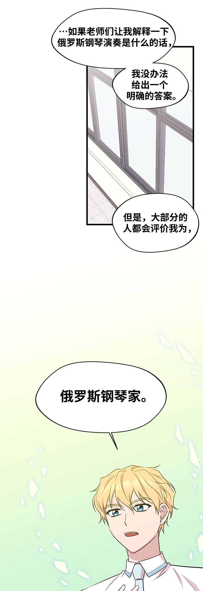 第21话26