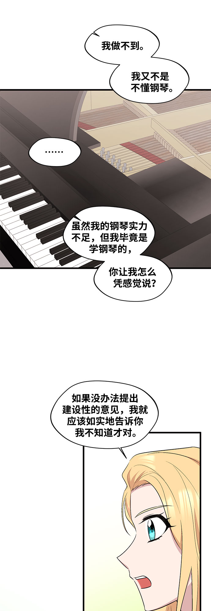 第26话24