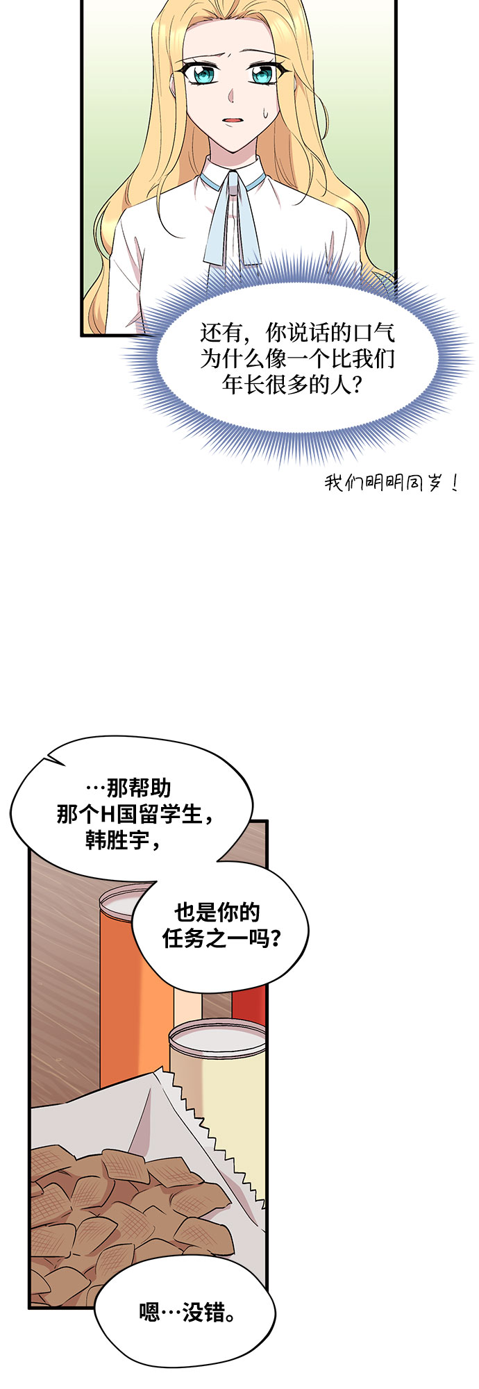 第27话2