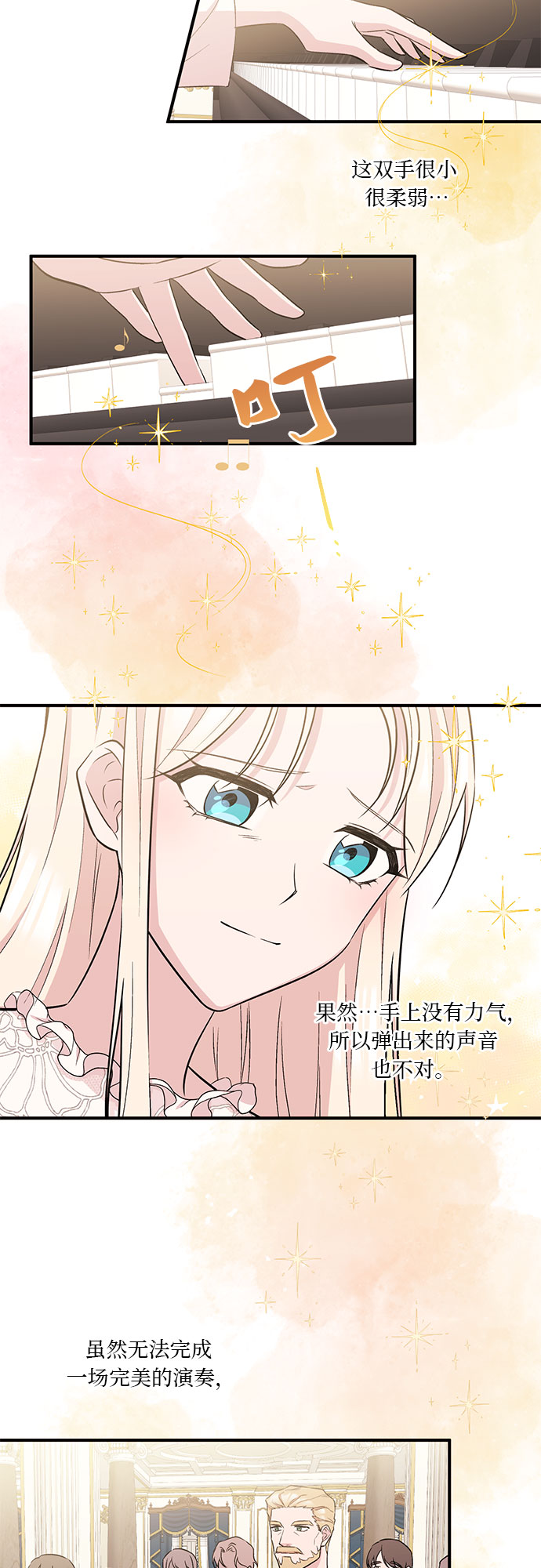 第3话30