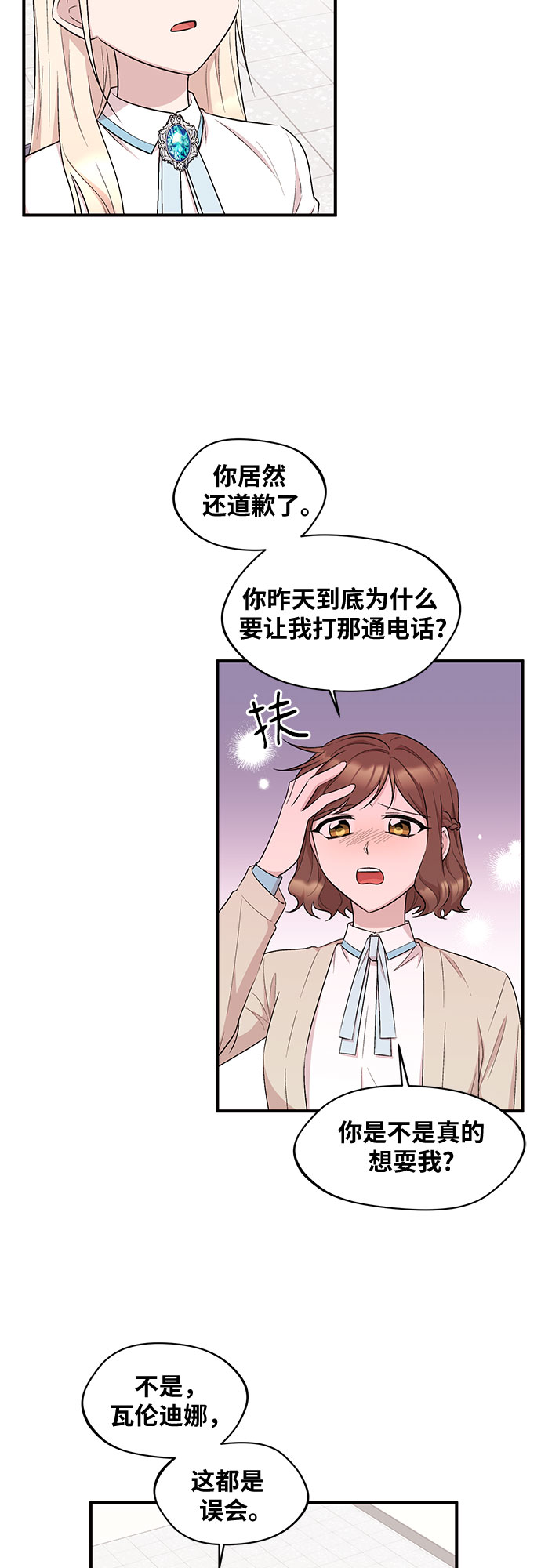 第16话4