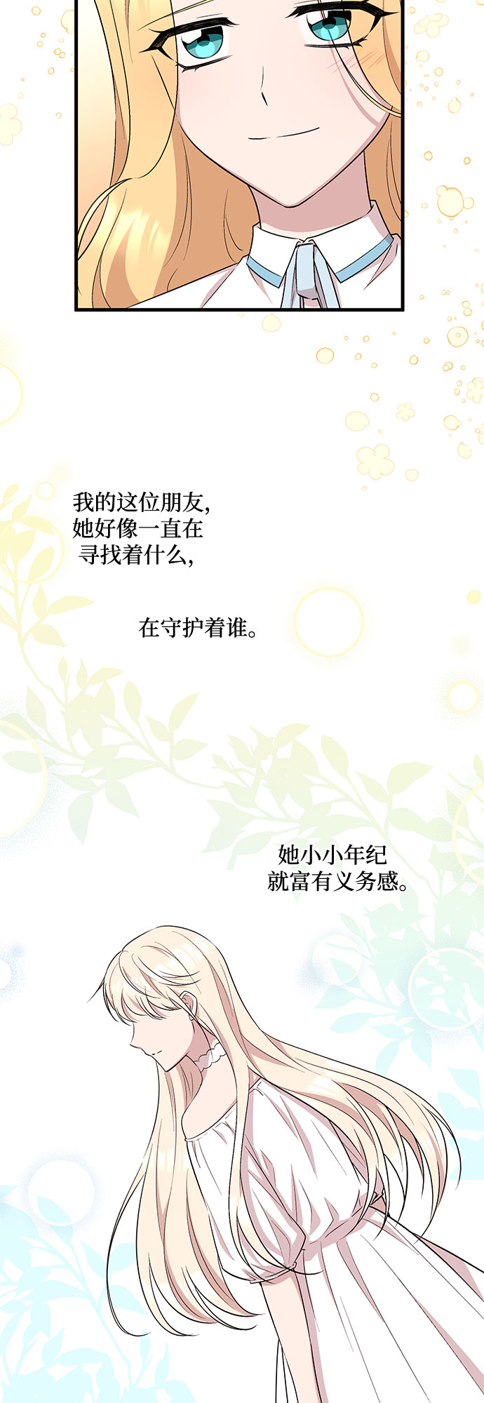 第27话22