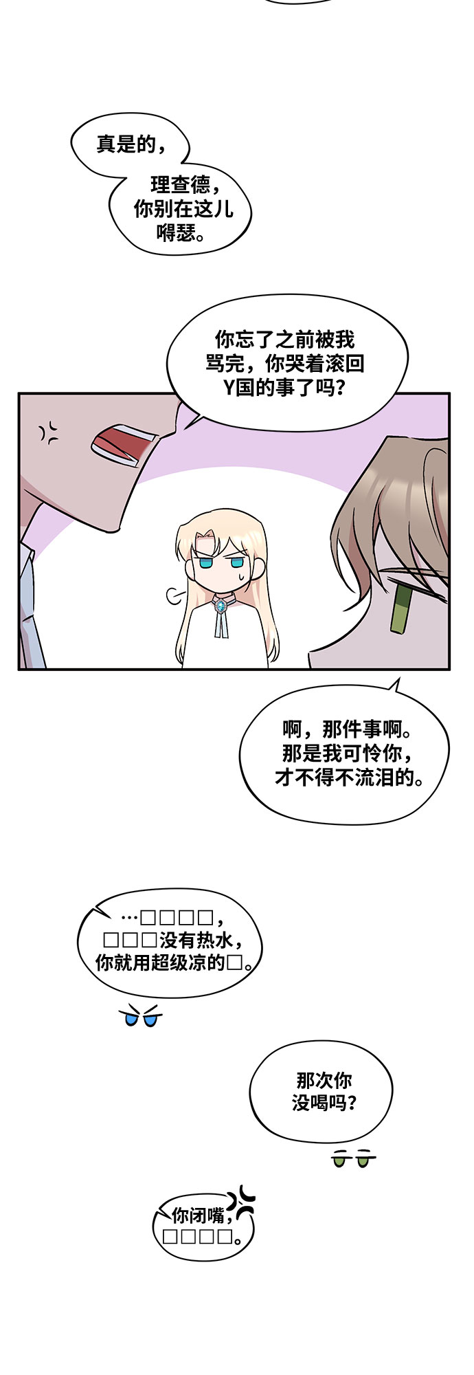 第19话26