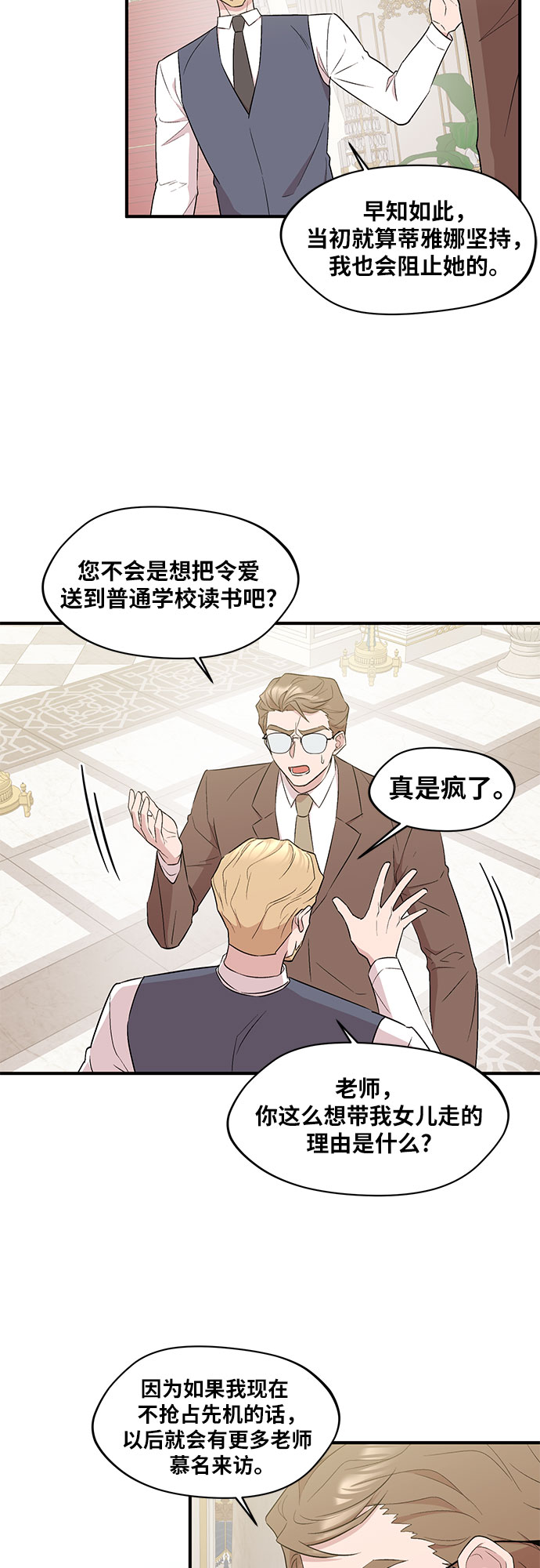 第6话10