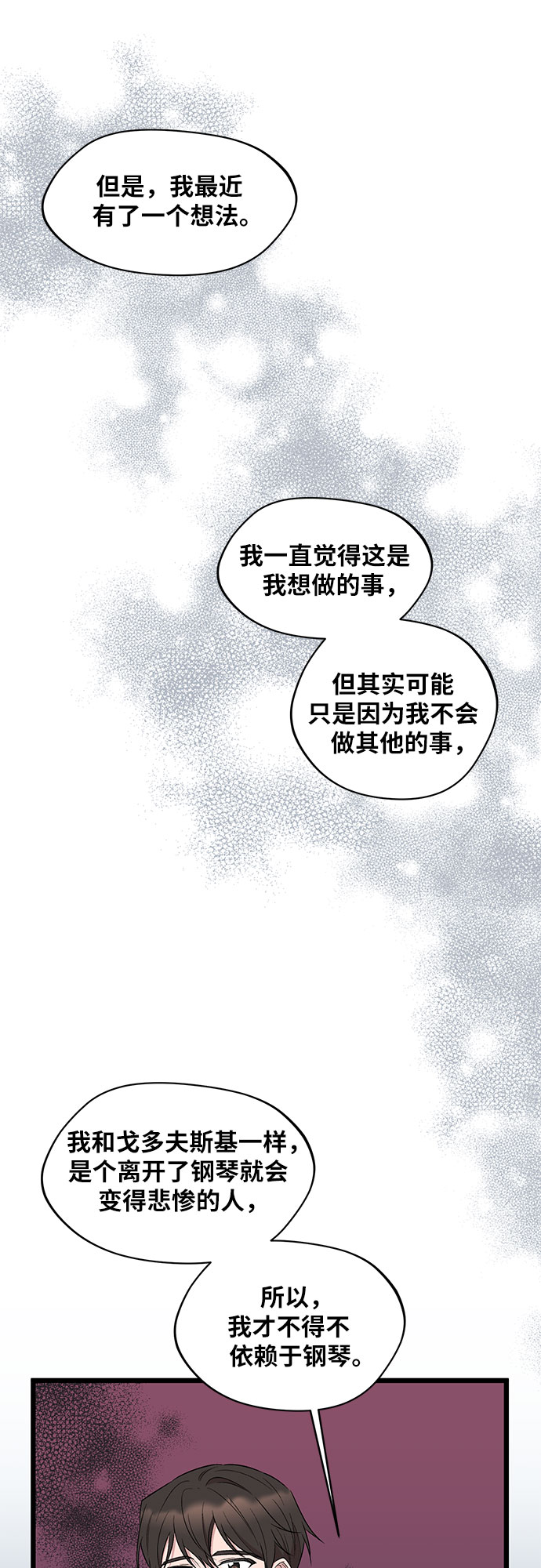 第44话7
