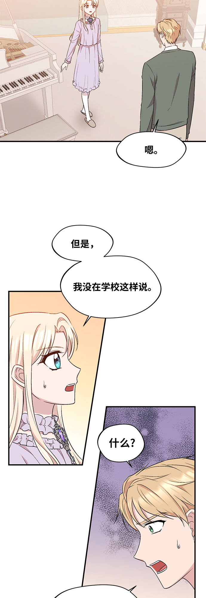 第15话3