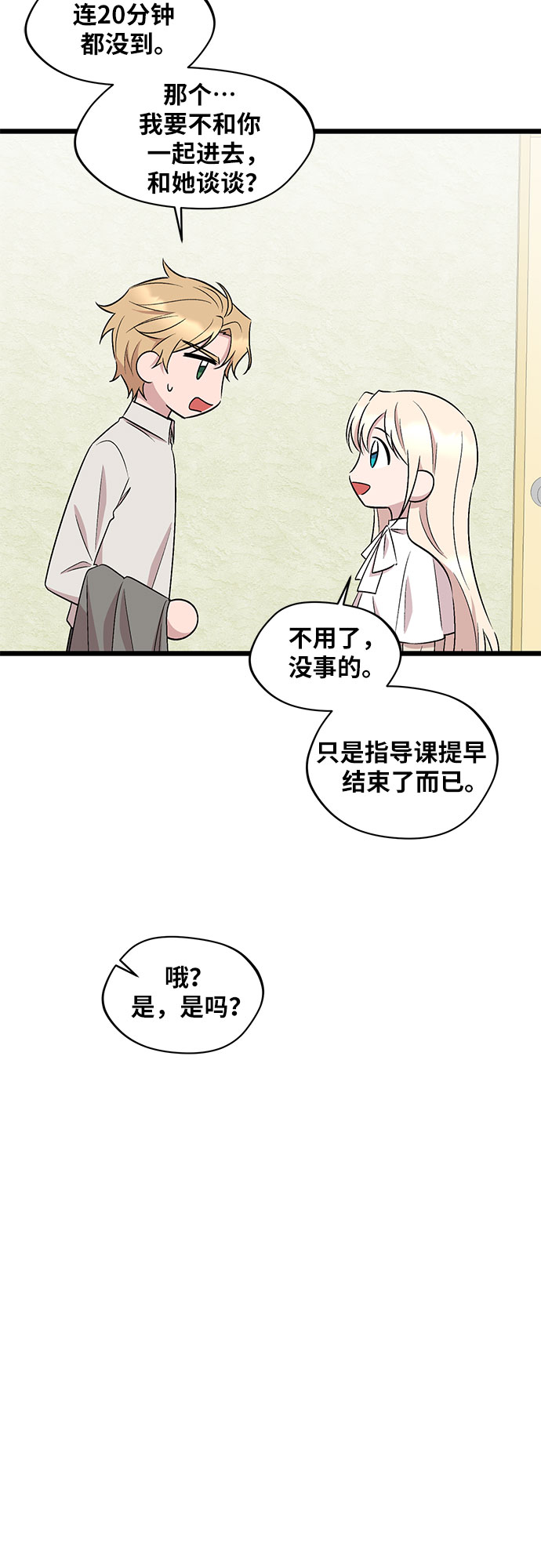 第55话29