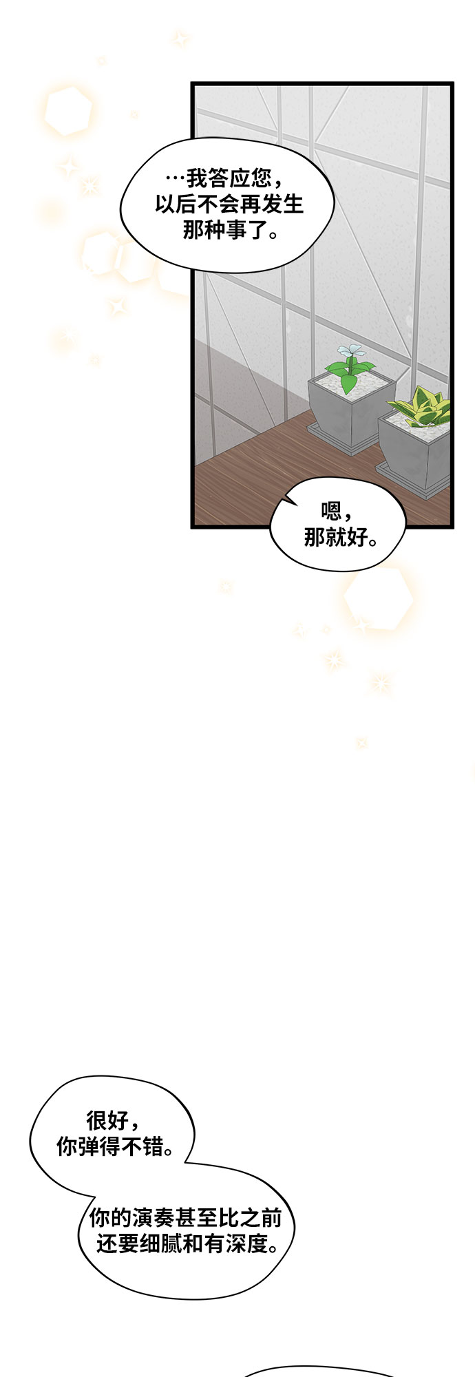 第47话35