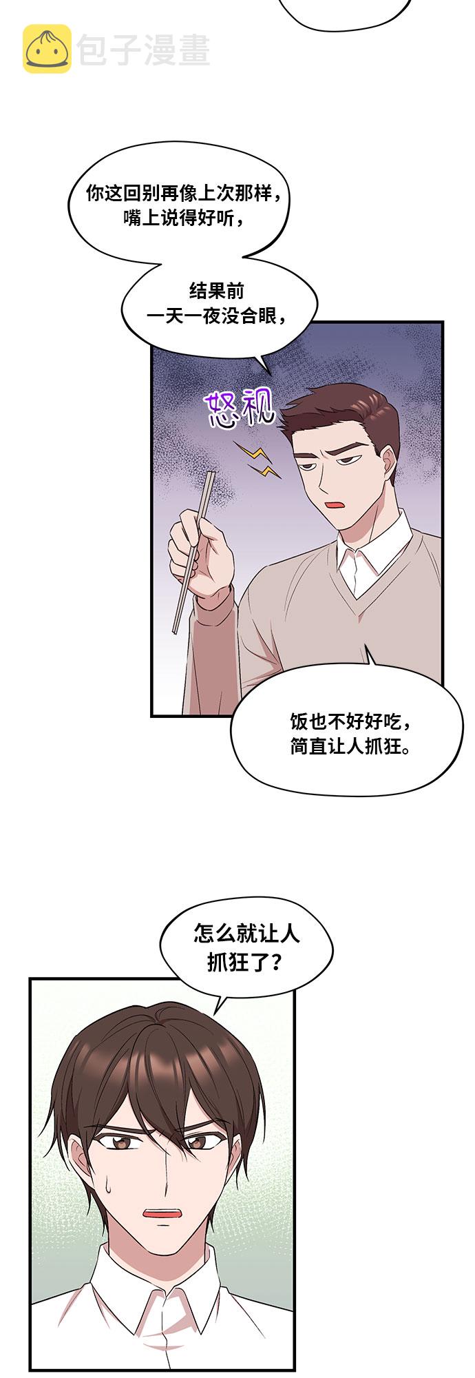 第1话8