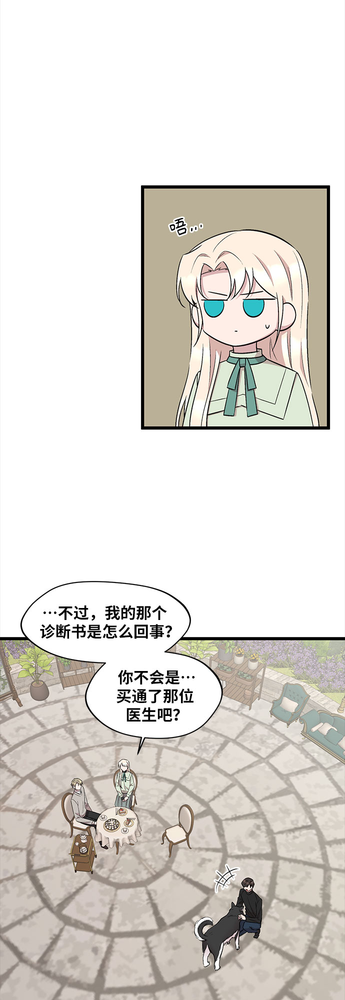 第41话5