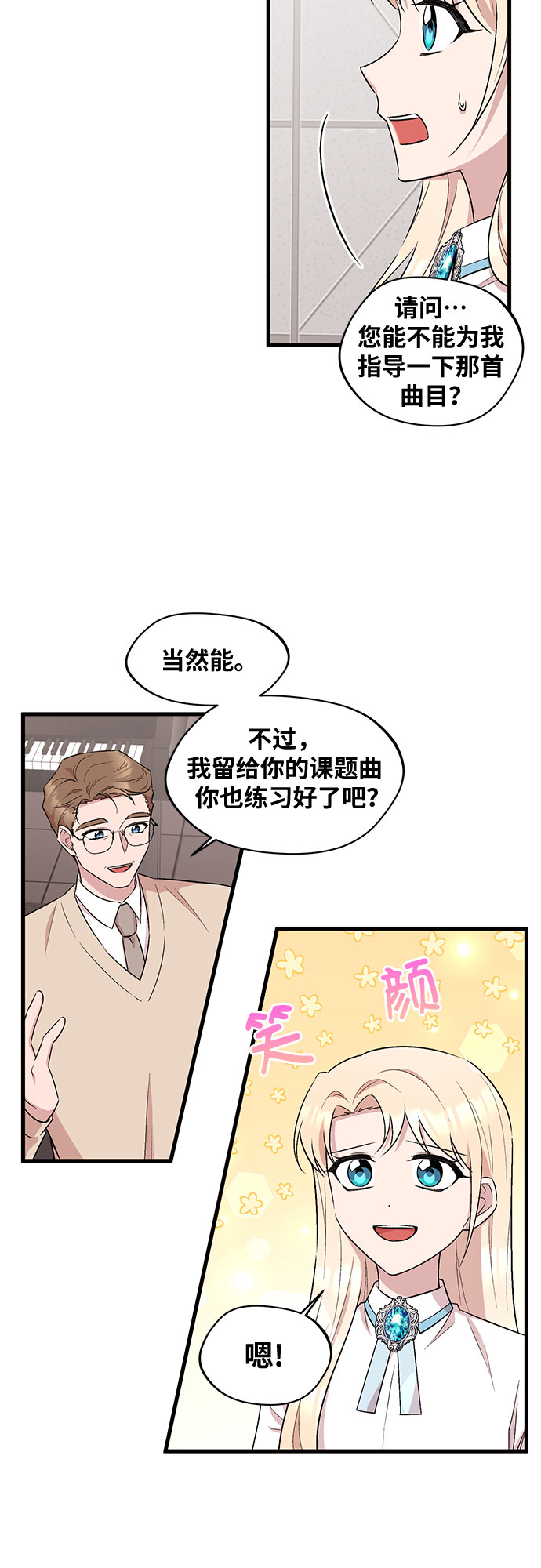 第25话8