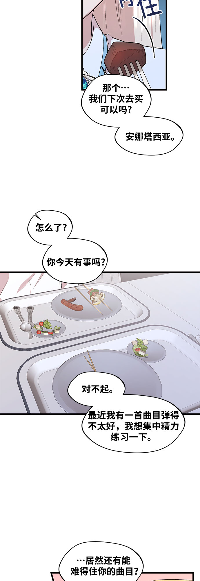 第26话2