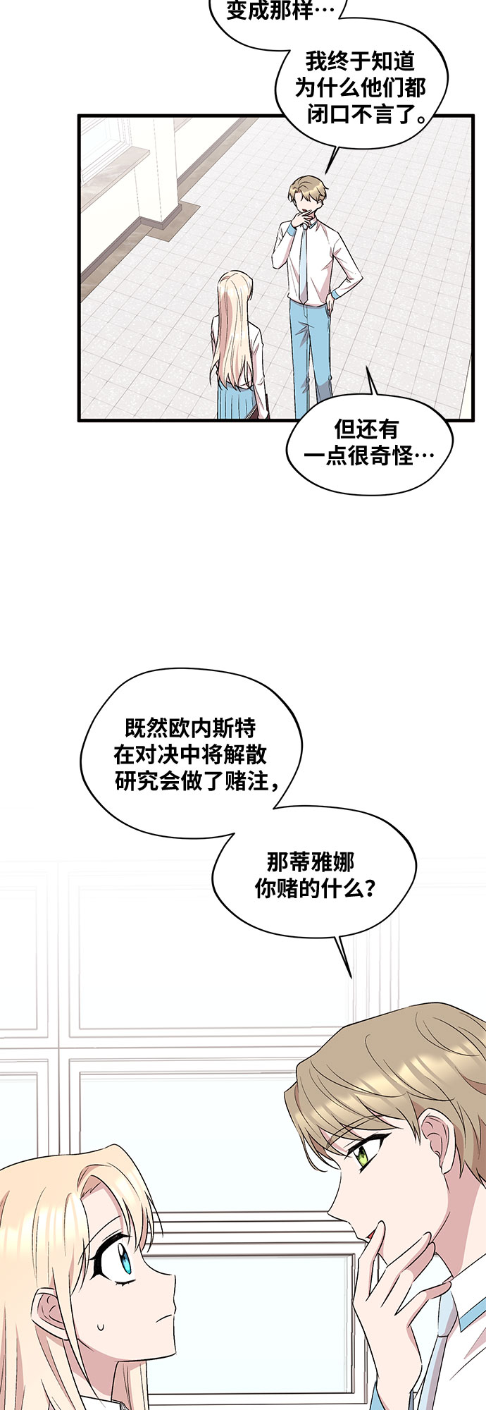 第29话19